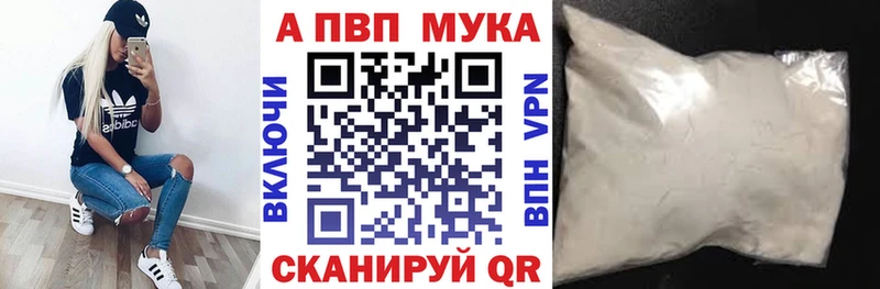 Купить где  Вихоревка  A-PVP Crystall 