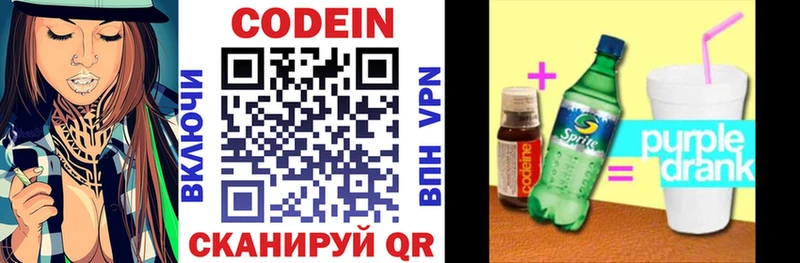 Купить закладки  Вихоревка  Кодеиновый сироп Lean напиток Lean (лин) 
