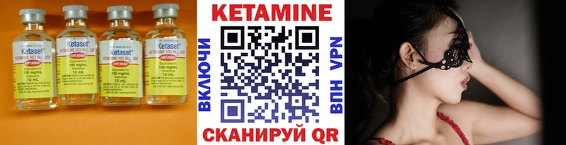КЕТАМИН VHQ  Купить закладки  Вихоревка 