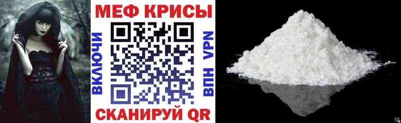 Купить где  Вихоревка  МЕФ мяу мяу 